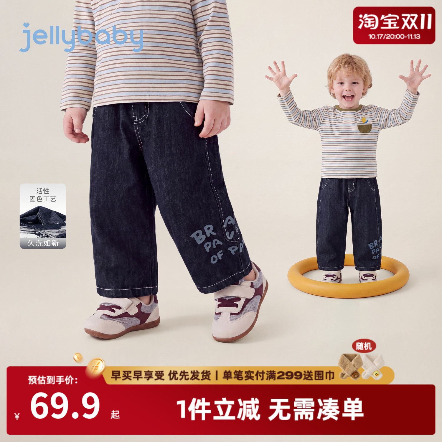 jellybaby男童牛仔裤印花儿童裤子秋季小童休闲小男孩宝宝阔腿裤