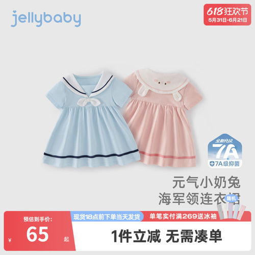 [7A抗菌]女童裙子儿童学院风海军领夏装A字裙洋气5宝宝公主裙