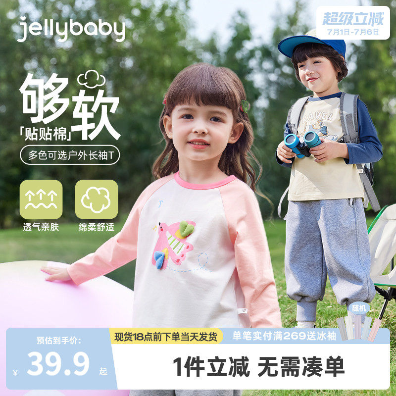 [抑菌]女童长袖t恤儿童上衣春季薄款假两件男童打底衫5宝宝春装女