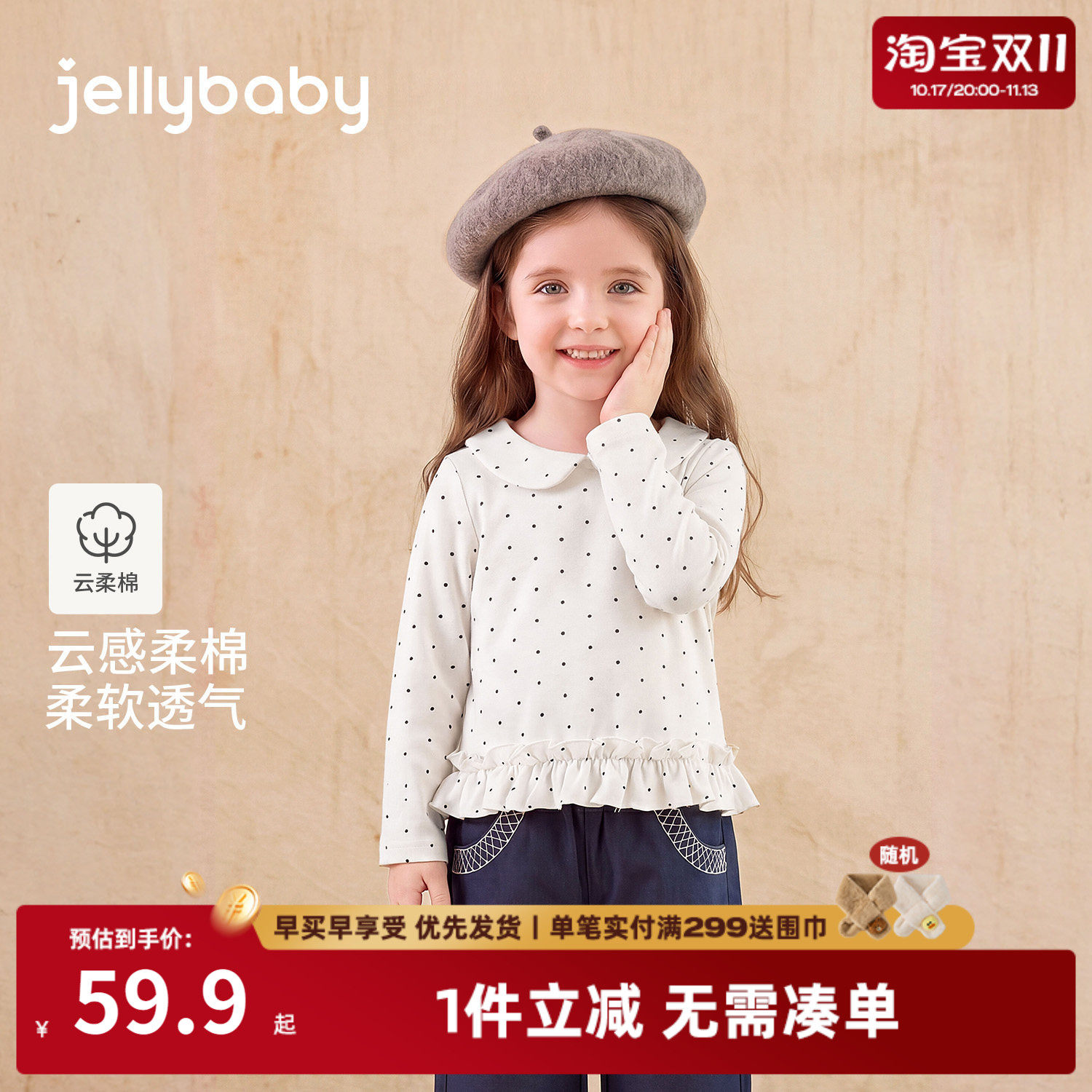 jellybaby女童长袖t恤小童波点翻领儿童上衣2026秋季新款宝宝衣服