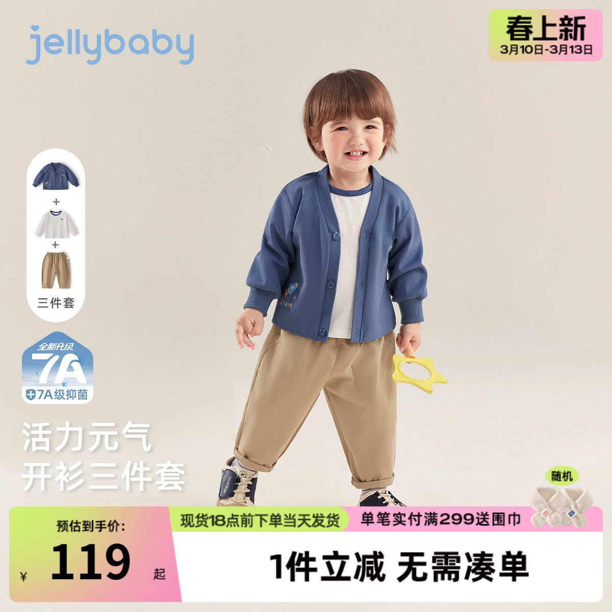 [7A抑菌]男童三件套春季休闲运动春宝宝衣服户外童装春款儿童套装