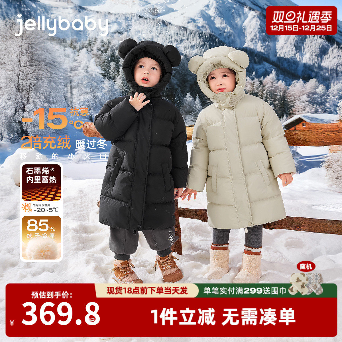 [三防抑菌远红外]儿童羽绒服中长款男童连帽加厚衣服女童秋冬外套