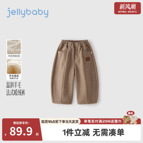 jellybaby男童卫裤2026秋季加绒宝宝小童休闲裤保暖冬装儿童裤子