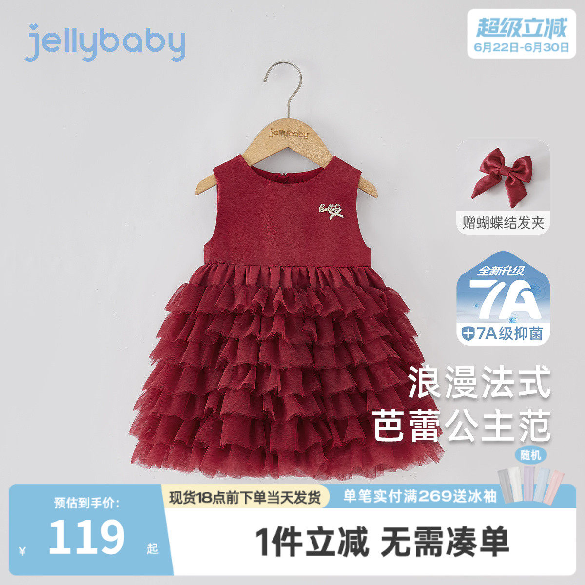 [7A抑菌]女童礼服裙子背心裙小童红色蛋糕裙儿童宝宝生日公主裙红