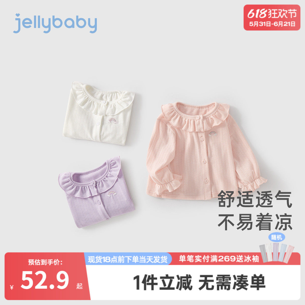 女童甜美空调衫儿童薄款长袖上衣花领女宝宝夏天衣服小童夏季外套