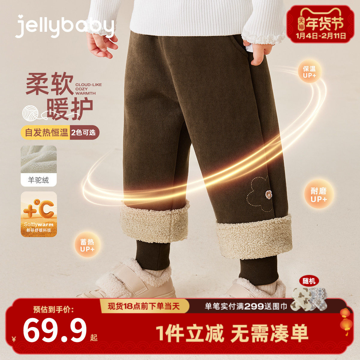 [抗菌远红外]女童裤子秋冬小童加绒保暖束脚休闲裤运动裤儿童长裤