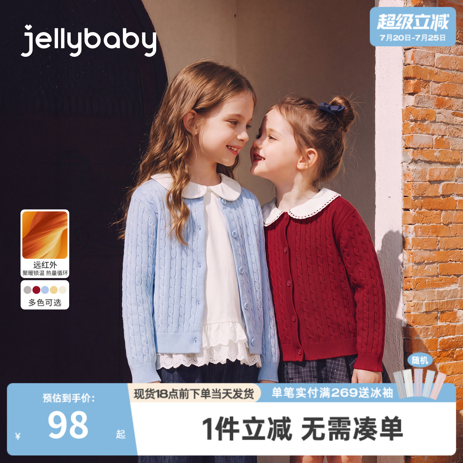 jellybaby女童开衫针织秋季新款大童羊毛外套儿童毛衣女宝宝上衣