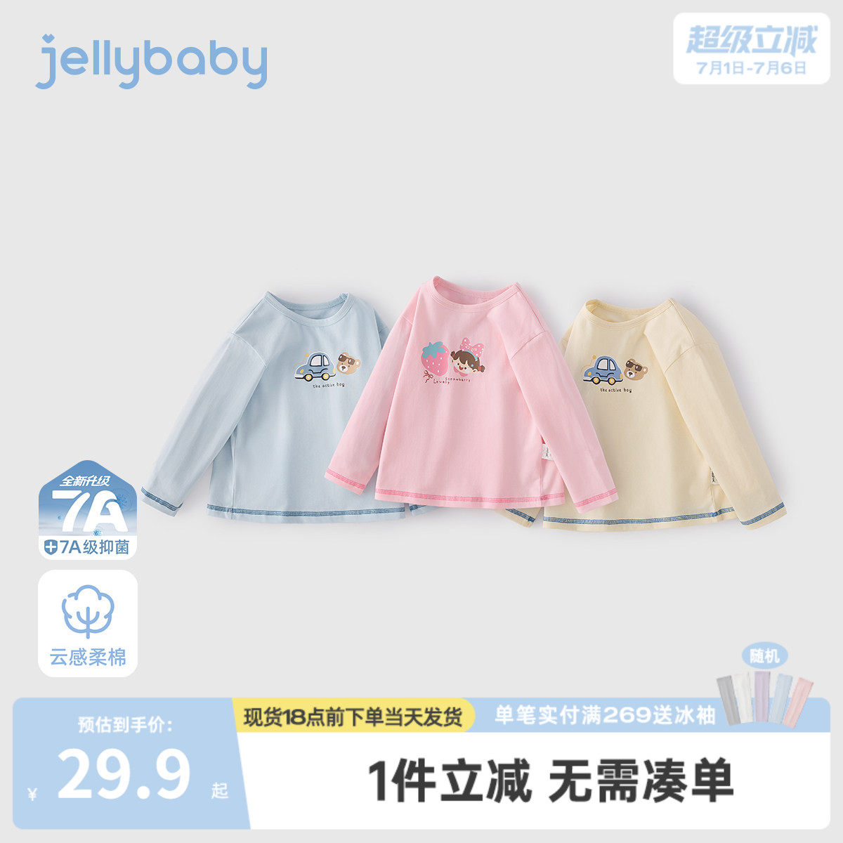 儿童t恤长袖7宝宝春装衣服男童休闲运动2026新款春季圆领女童上衣