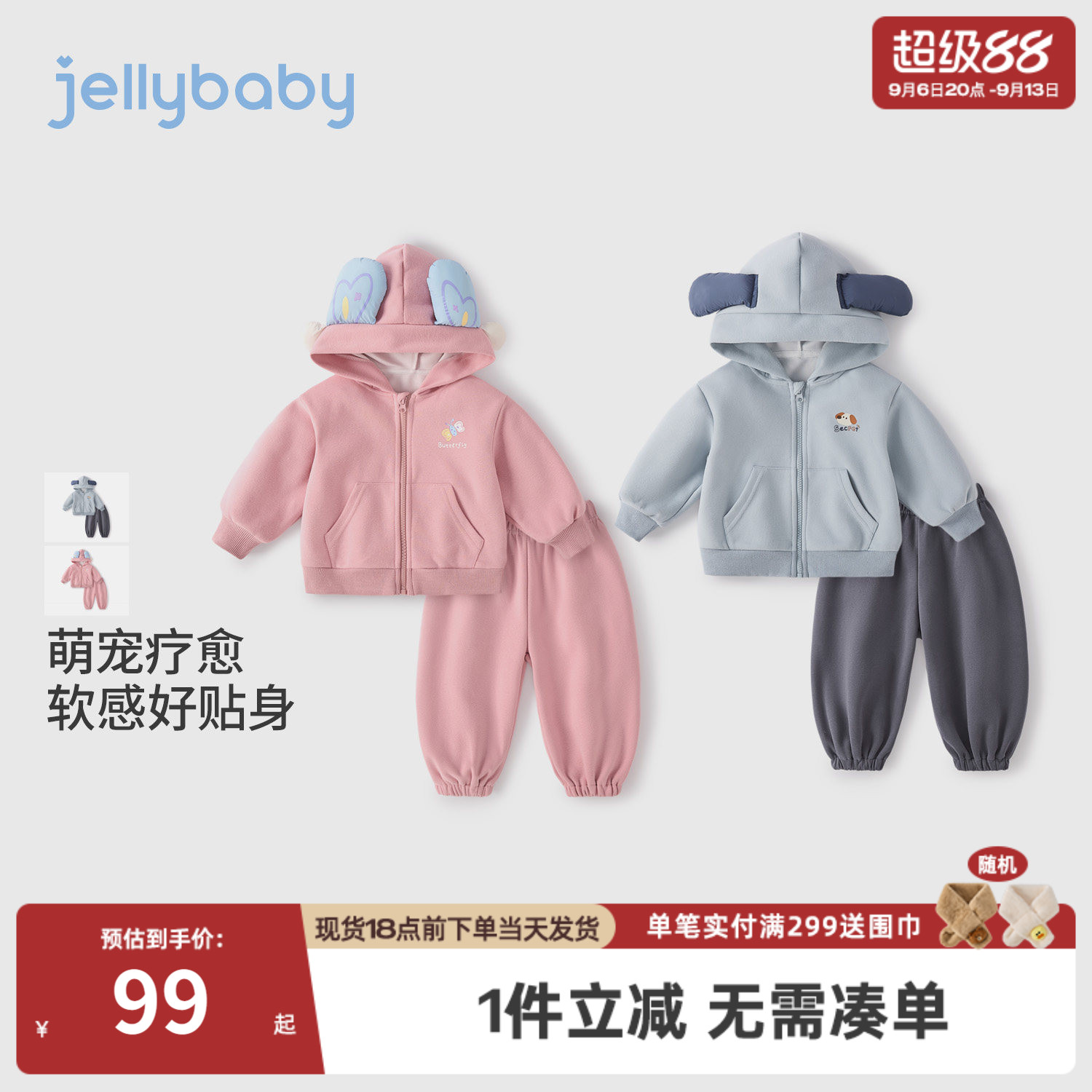 杰里贝比儿童卫衣套装秋款小男童秋装宝宝秋季衣服女童运动两件套