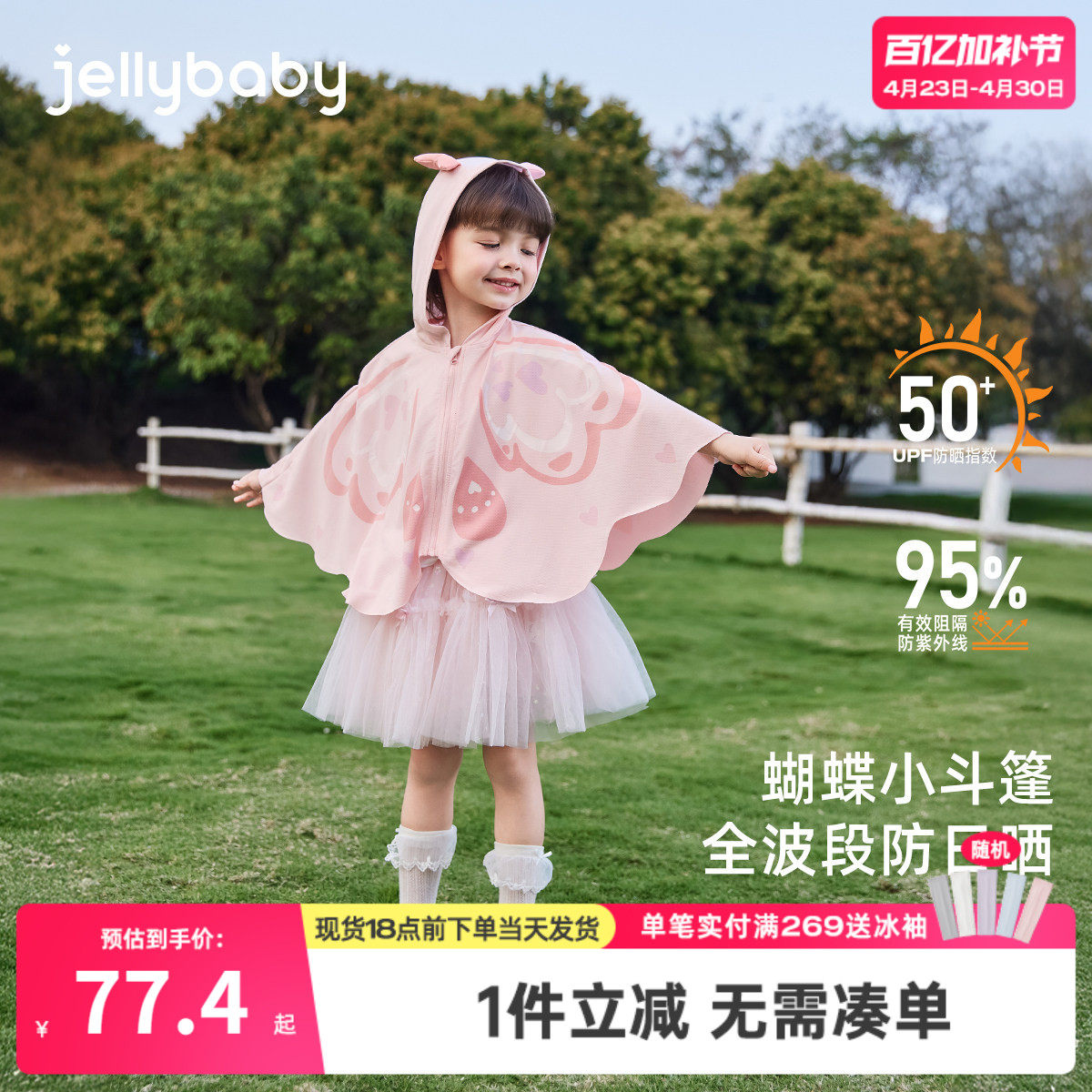 女童防晒衣夏季小女孩凉感夏装儿童夏款空调开衫宝宝外套夏天薄款