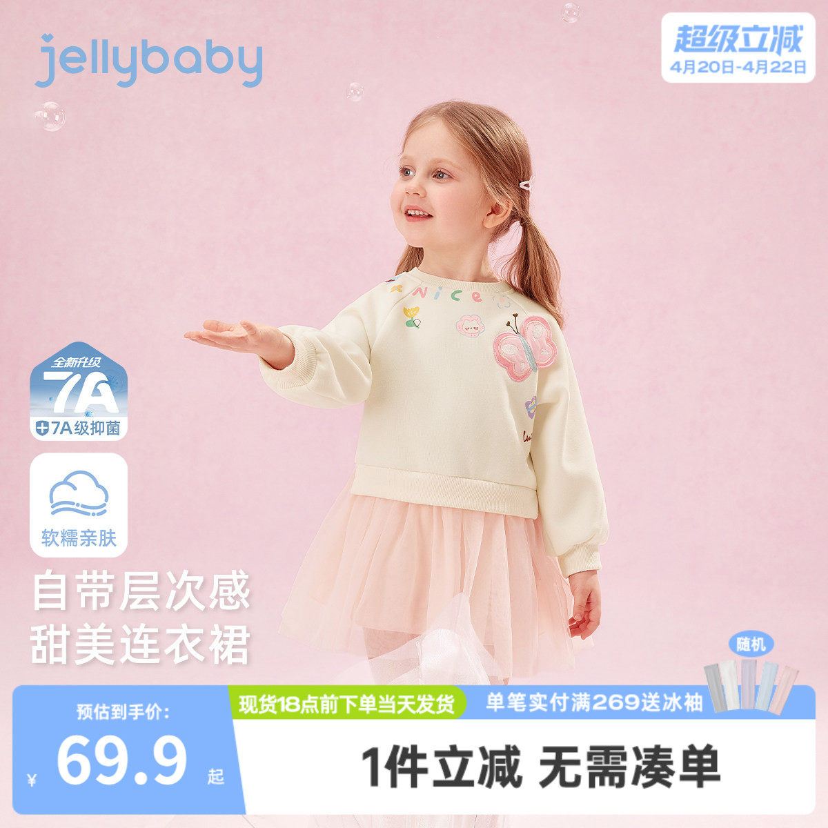 [7A抑菌]女童卫衣裙儿童春季蝴蝶网纱连衣裙宝宝裙子春秋衣服女孩