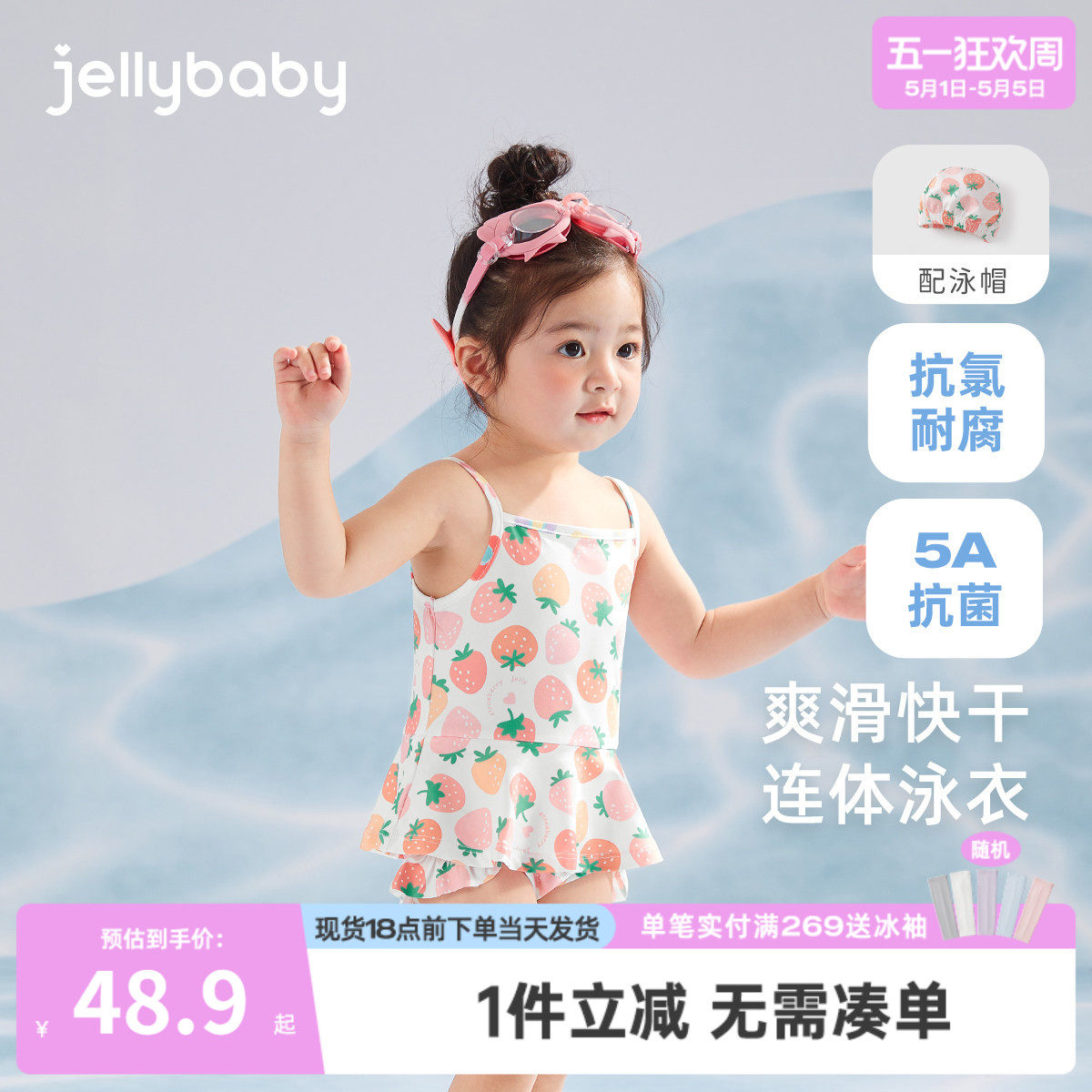 连体泳衣女童夏婴幼儿甜美泳装抗菌夏季女孩吊带温泉衣宝宝游泳衣