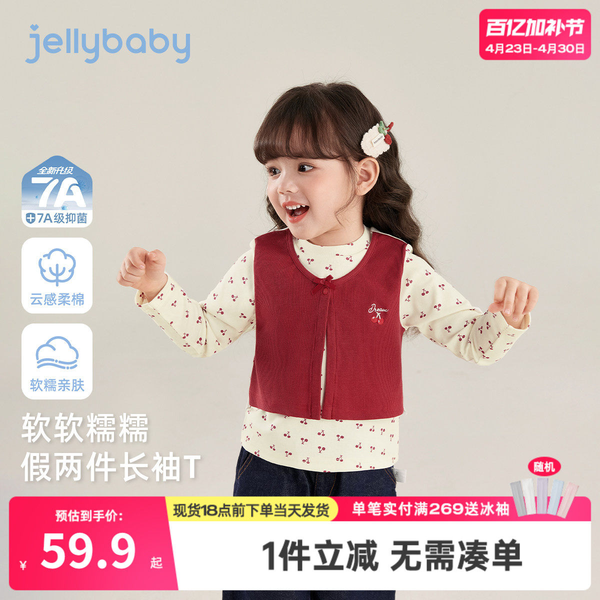 女童假两件T恤2026春新款红色圆领长袖满印春季休闲童装3儿童上衣