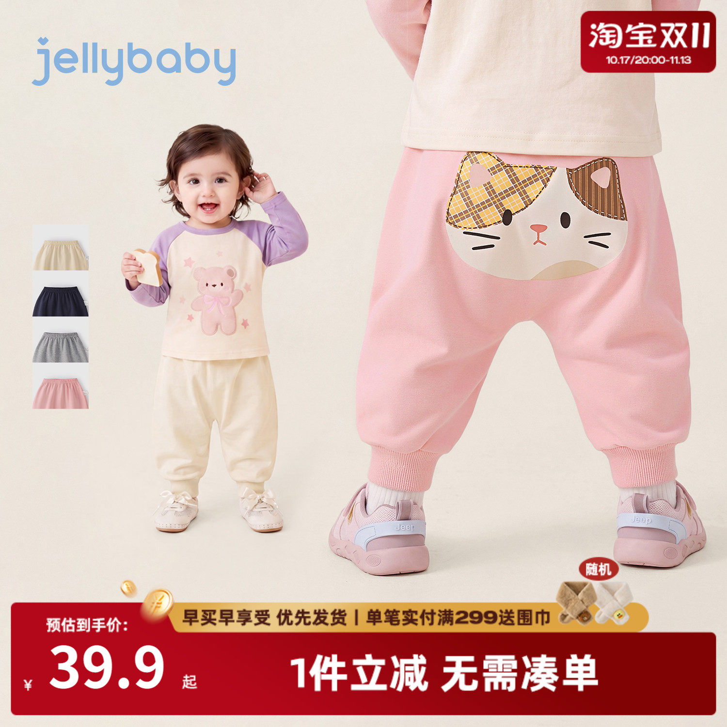 杰里贝比婴幼儿裤子超萌宝宝包屁裤小月龄束脚裤2026新款婴儿秋装