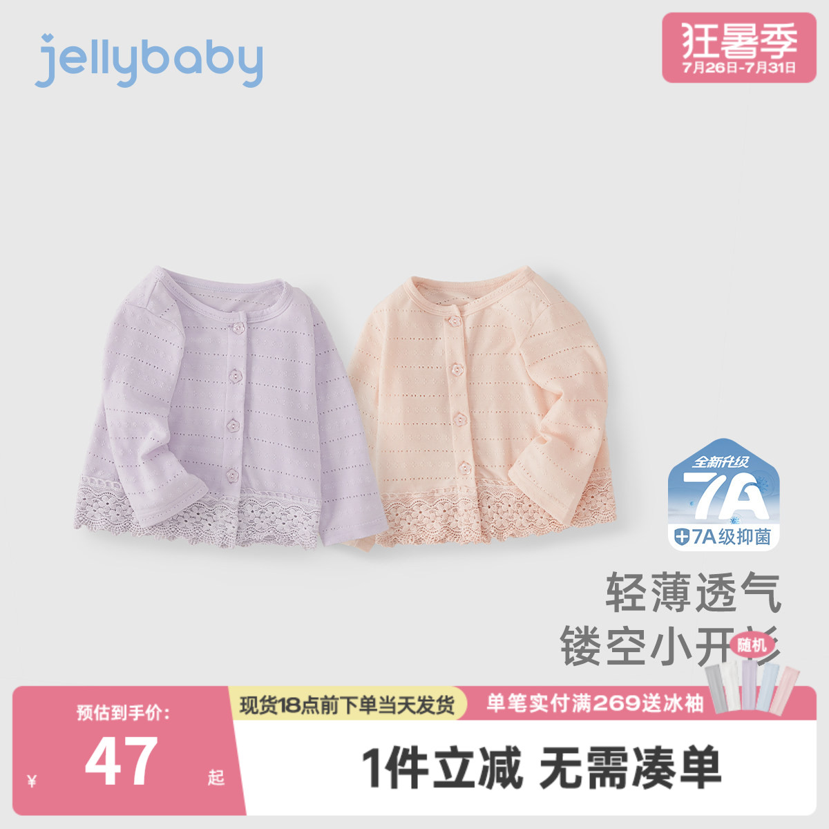 宝宝外套夏季薄款1婴儿夏装镂空女小童防晒衣夏款3岁女童空调开衫