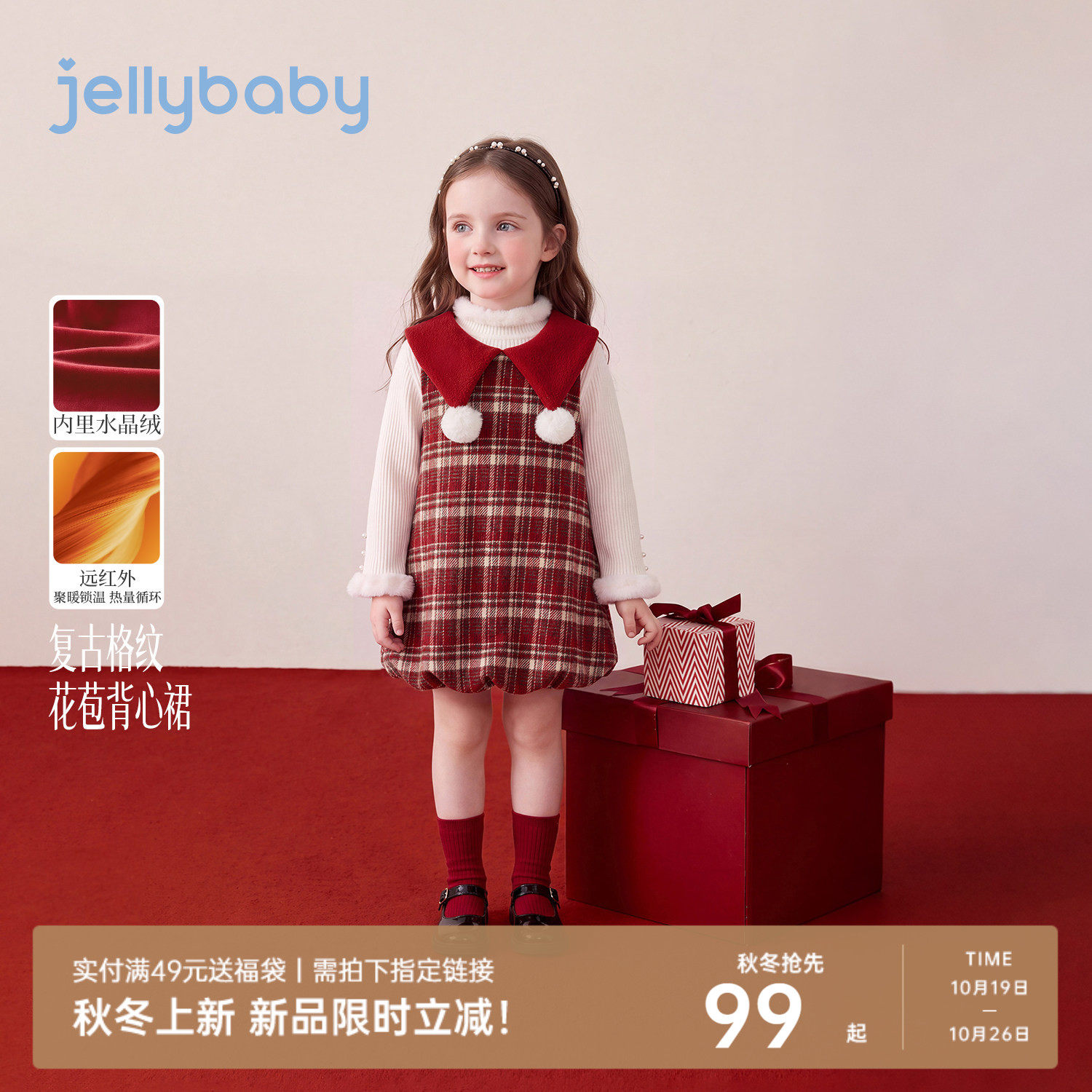 [2026冬装新品]杰里贝比女童连衣裙秋冬儿童背心裙红色女宝宝裙子