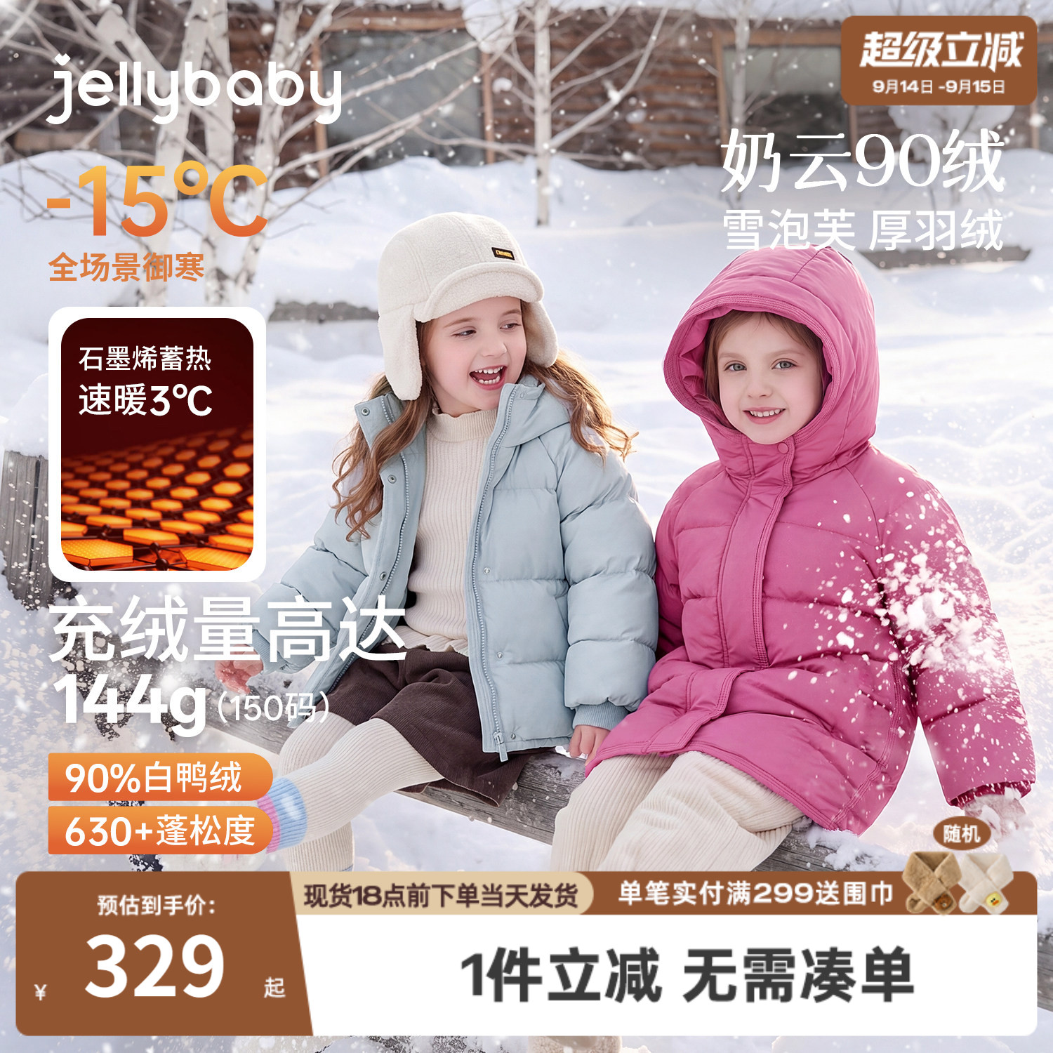 jellybaby女童羽绒服厚款8岁儿童衣服保暖小女孩冬装宝宝外套冬款