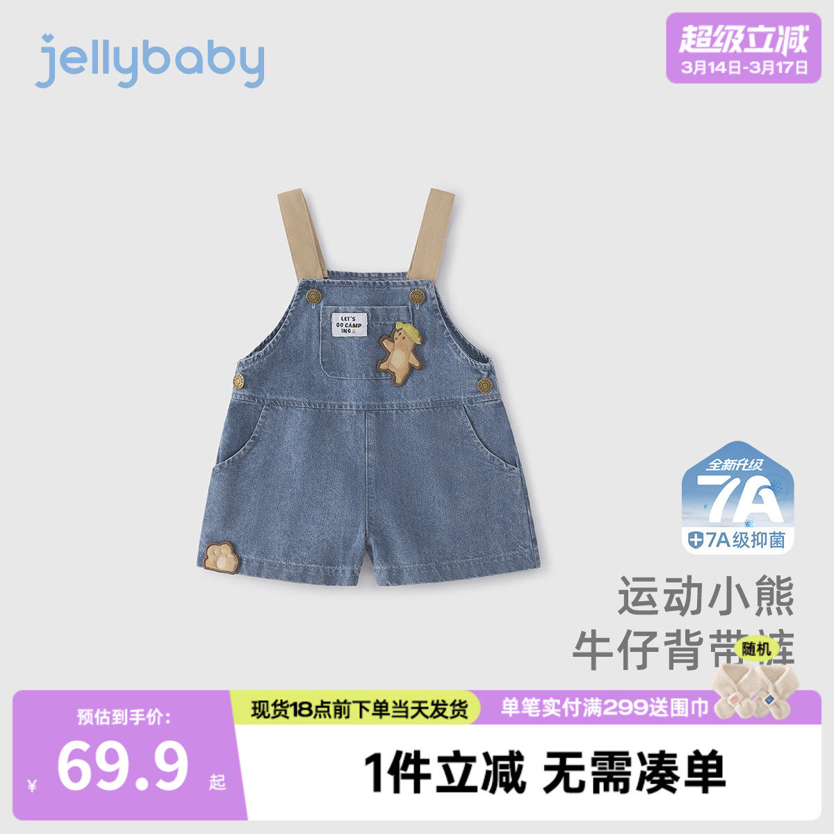 [7A抗菌]男童背带裤宝宝时髦牛仔短裤男小童透气夏装儿童夏季裤子