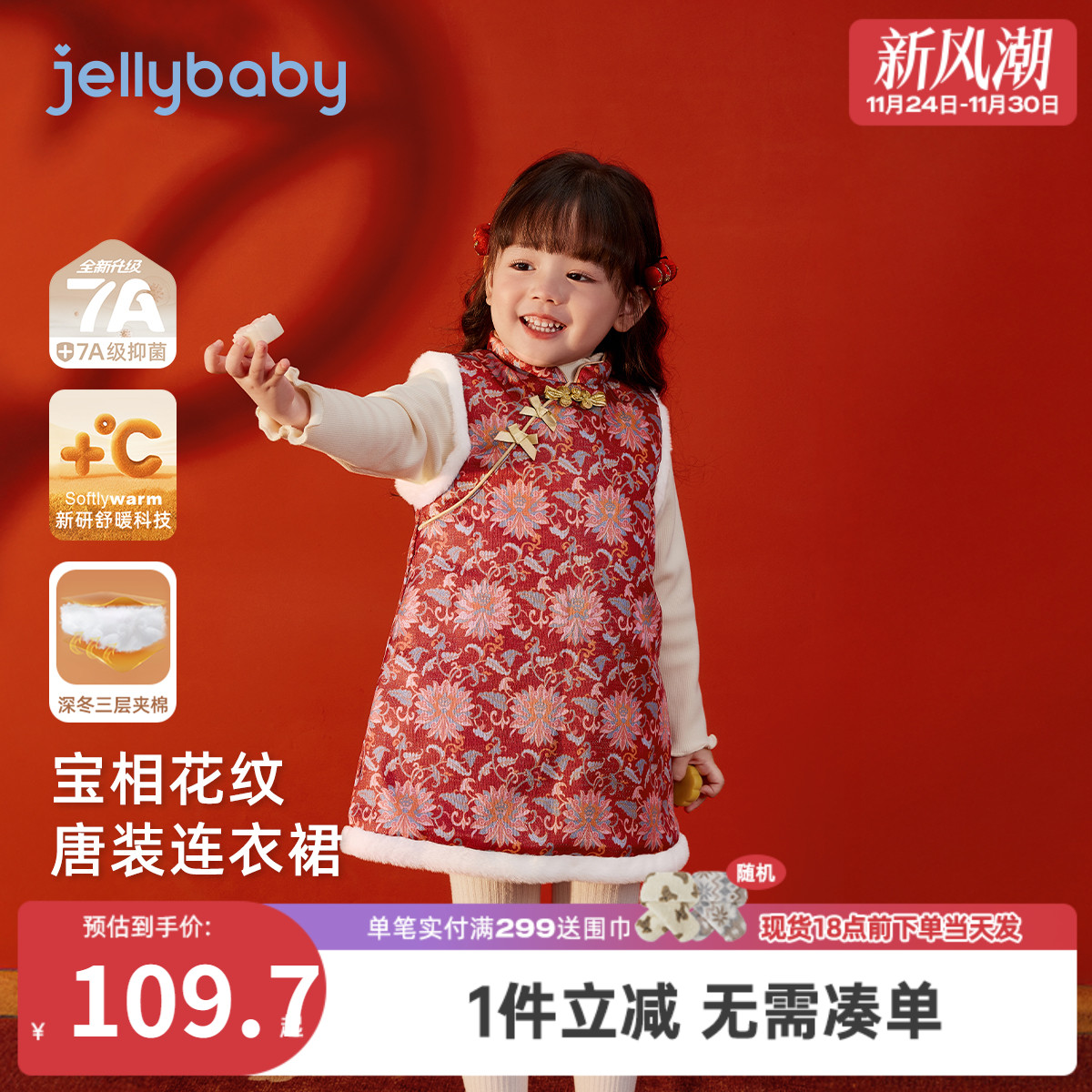 【2025秋冬新品】儿童唐装背心裙冬季宝宝连衣裙女童加绒唐装裙子