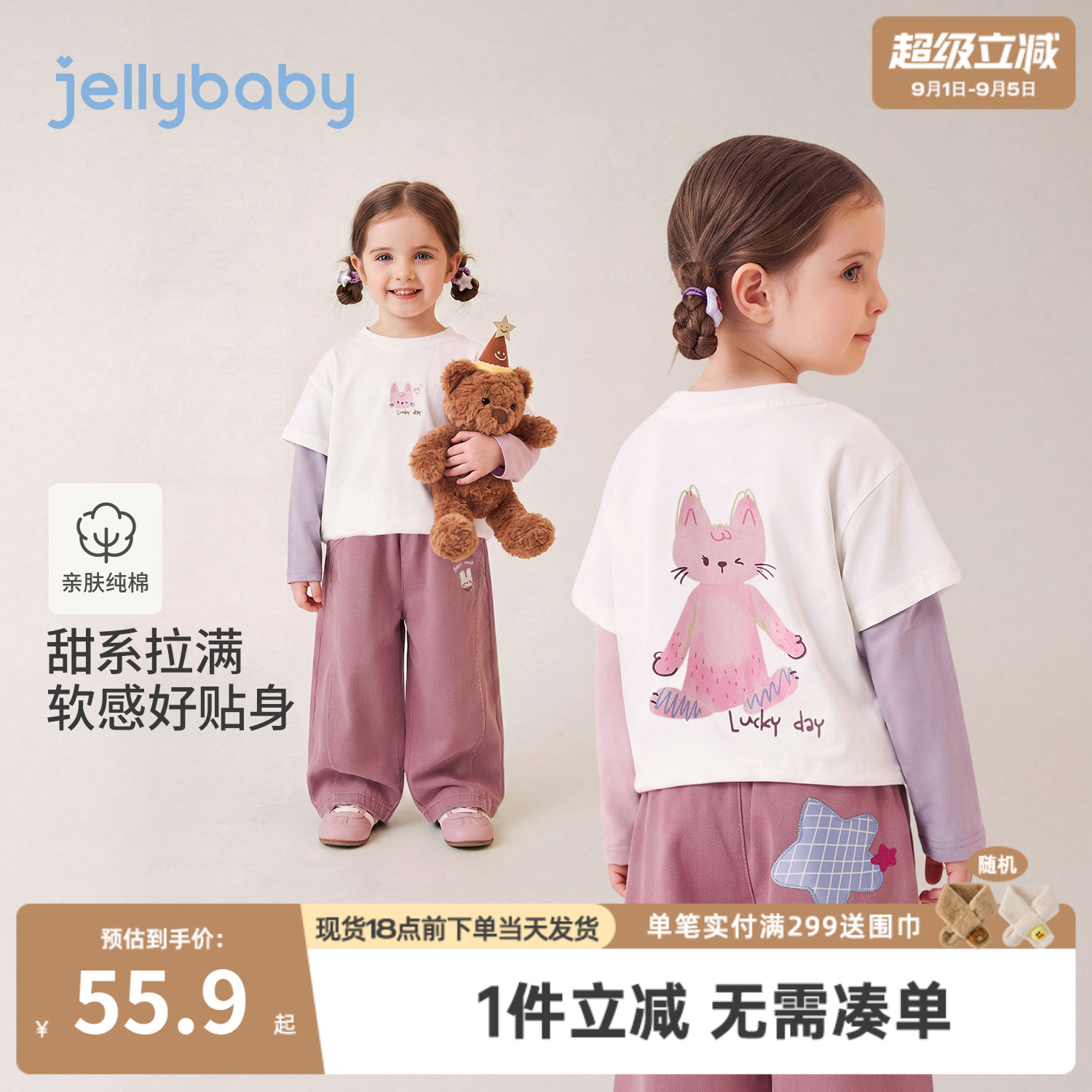 jellybaby女童假两件t恤秋季宝宝纯棉衣服儿童印花长袖5小童上衣