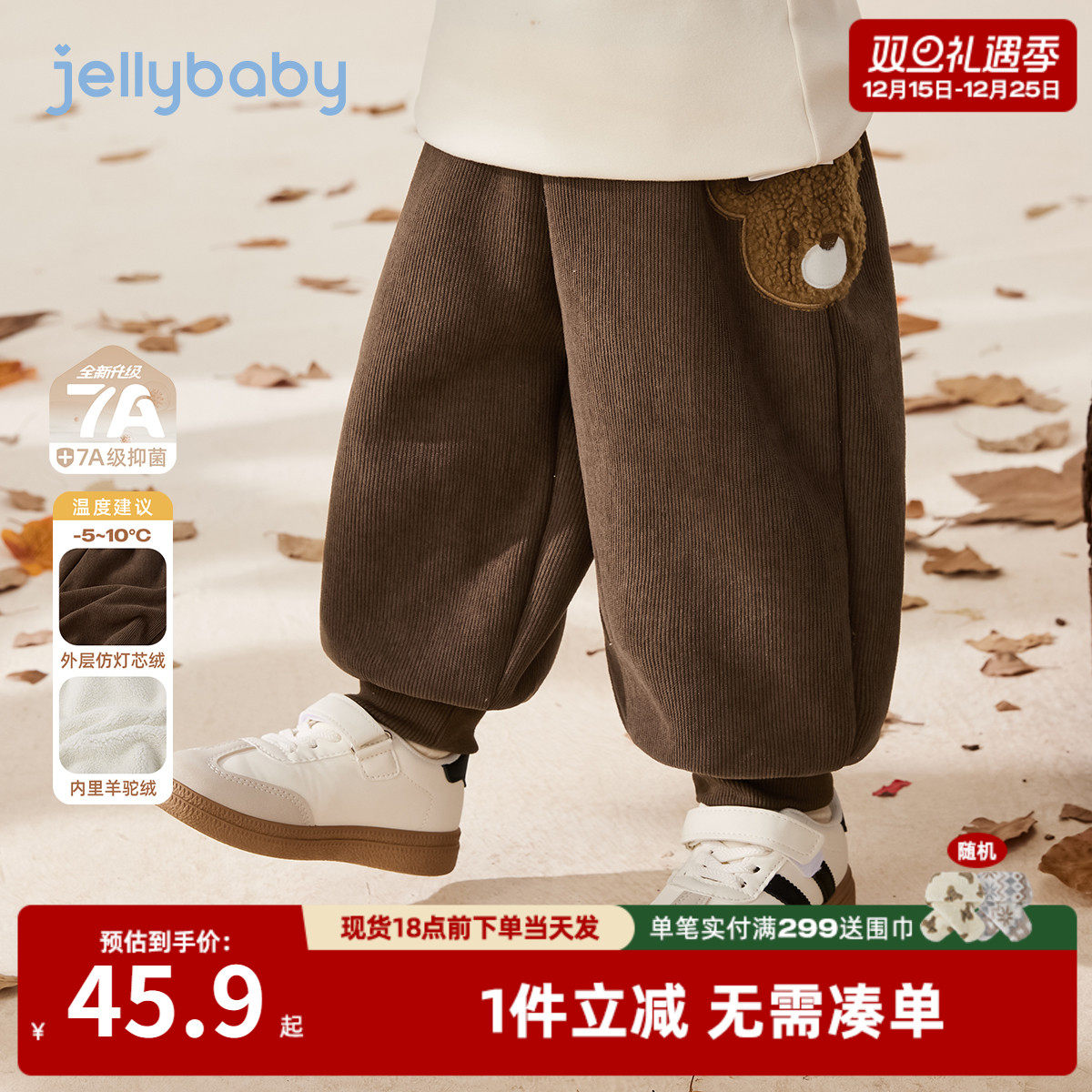 [抗菌远红外]儿童裤子男童秋冬长裤休闲裤女孩加绒运动裤小孩衣服