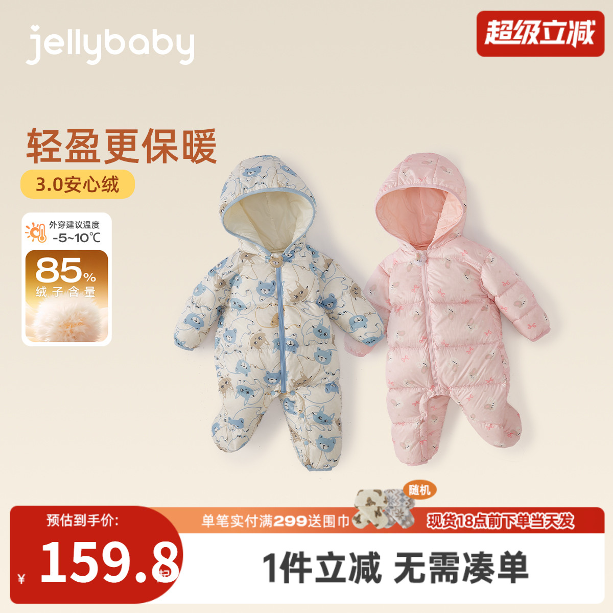 [抗菌远红外]婴儿羽绒服秋冬宝宝鸭绒女小童连帽连体衣儿童外套男