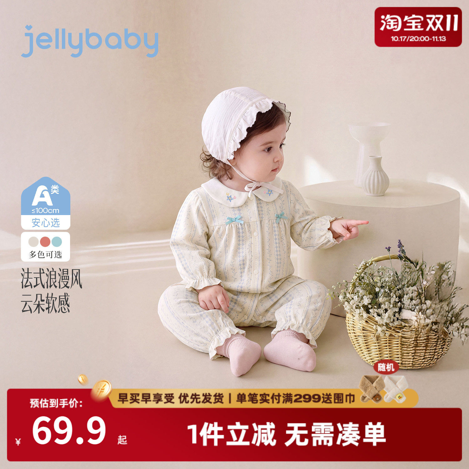 jellybaby婴儿连身衣秋季新生儿满印爬服小月龄衣服长袖宝宝秋衣