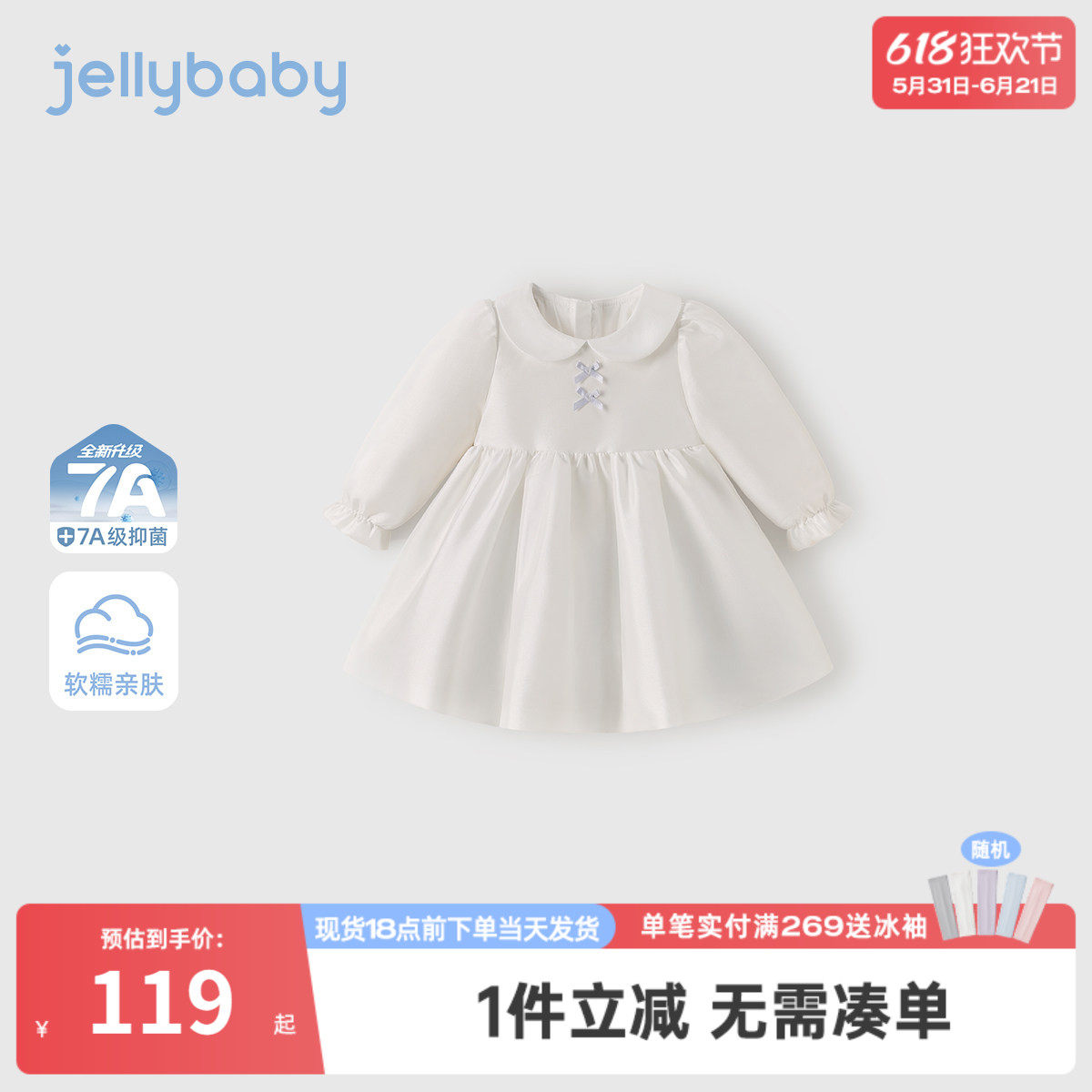 [7A抑菌]女童翻领长袖连衣裙春秋儿童公主裙女宝礼裙周岁宝宝礼服