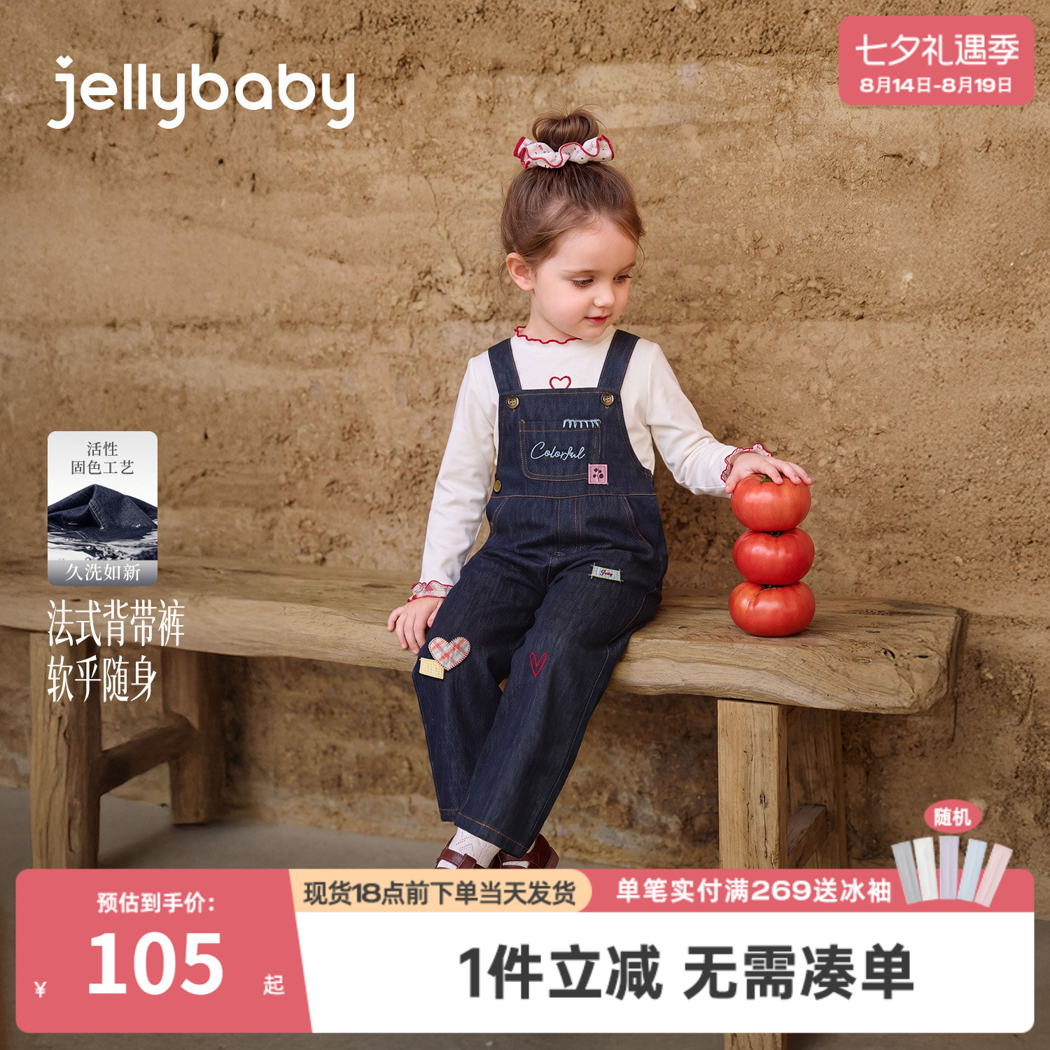 jellybaby女童背带裤法式儿童裤子秋季可爱宝宝秋装5小童牛仔裤