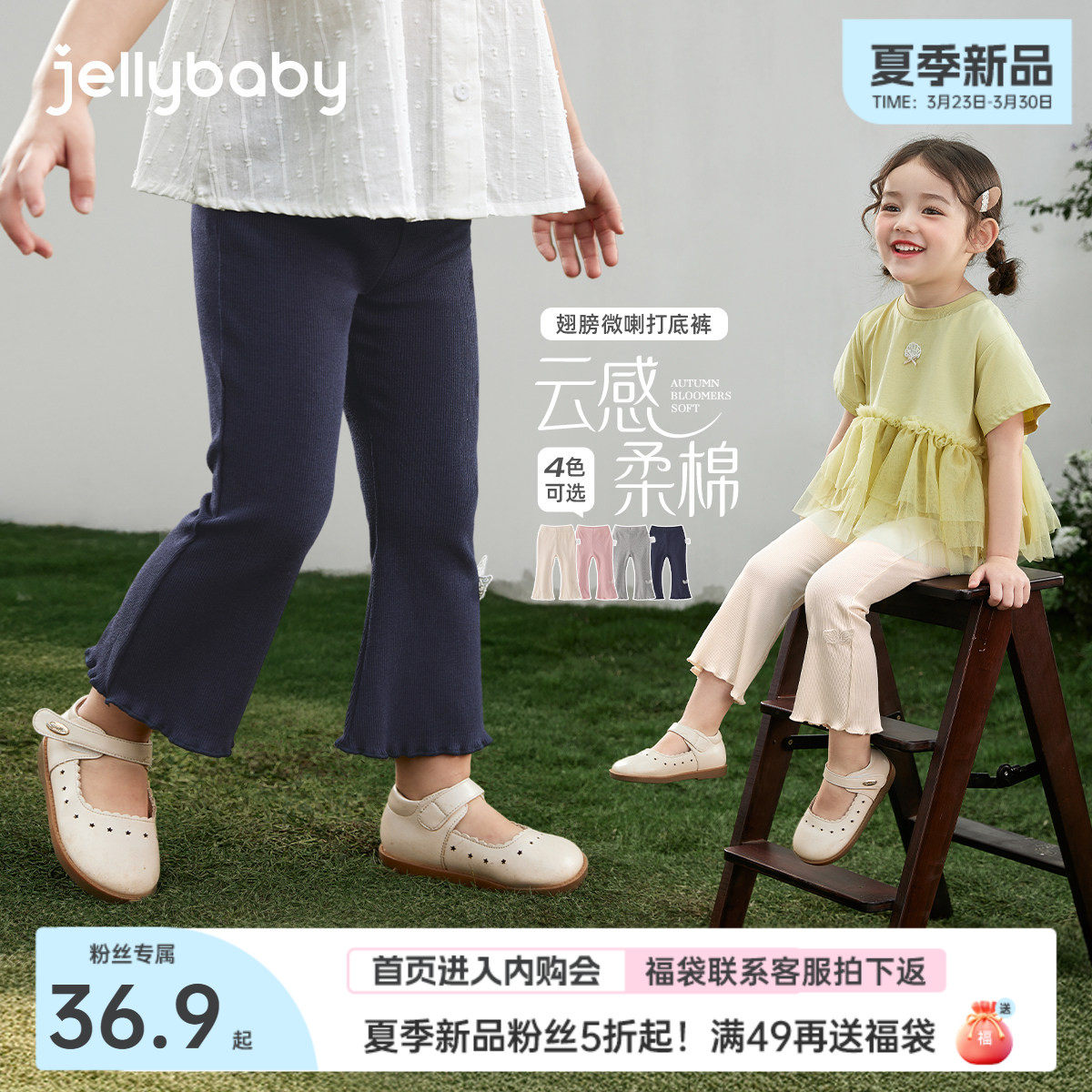 [2026夏季新品]女童打底裤微喇法式薄款儿童裤子女宝宝外穿夏款