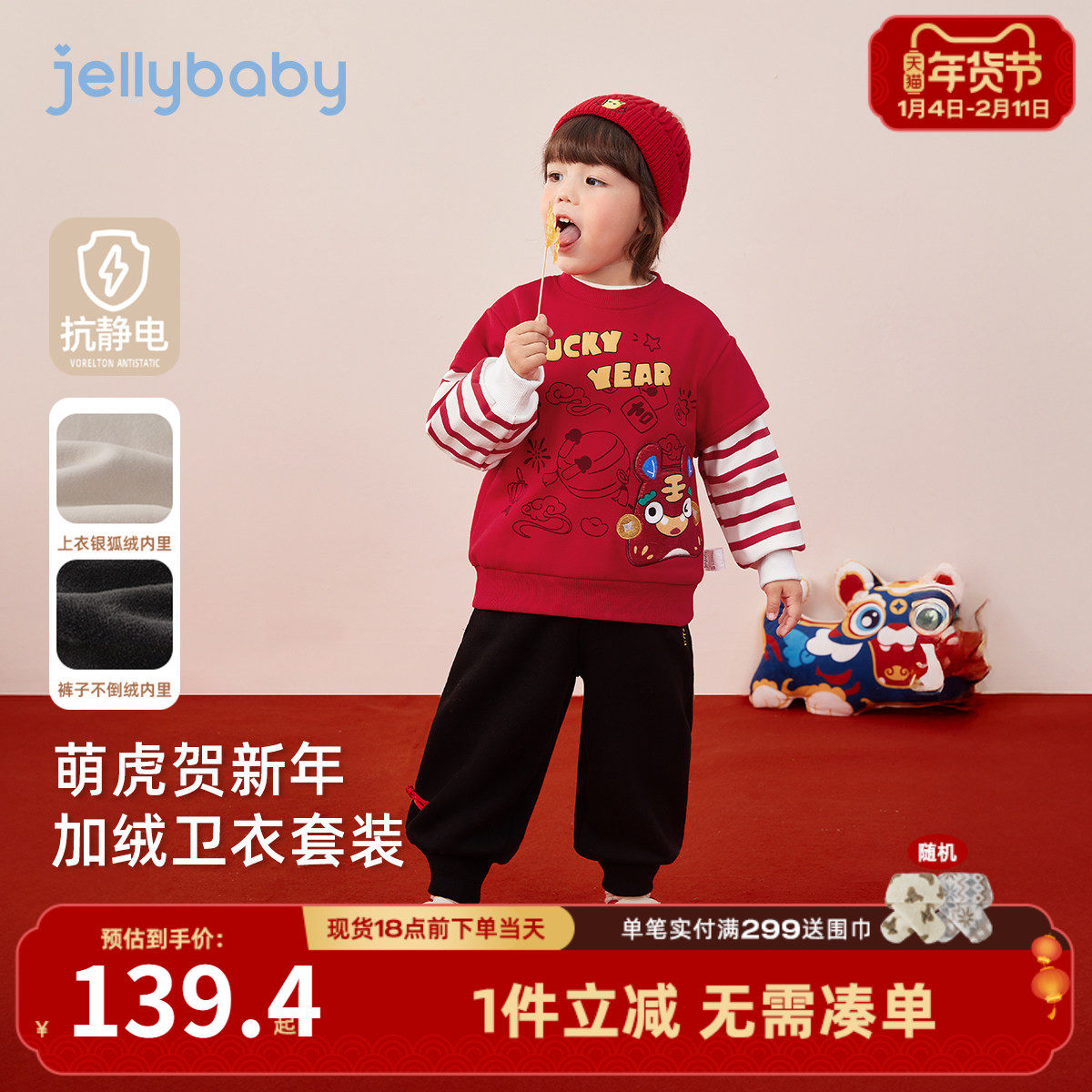 [抑菌锁温]男童卫衣套装宝宝加绒保暖两件套男孩红色儿童秋冬衣服