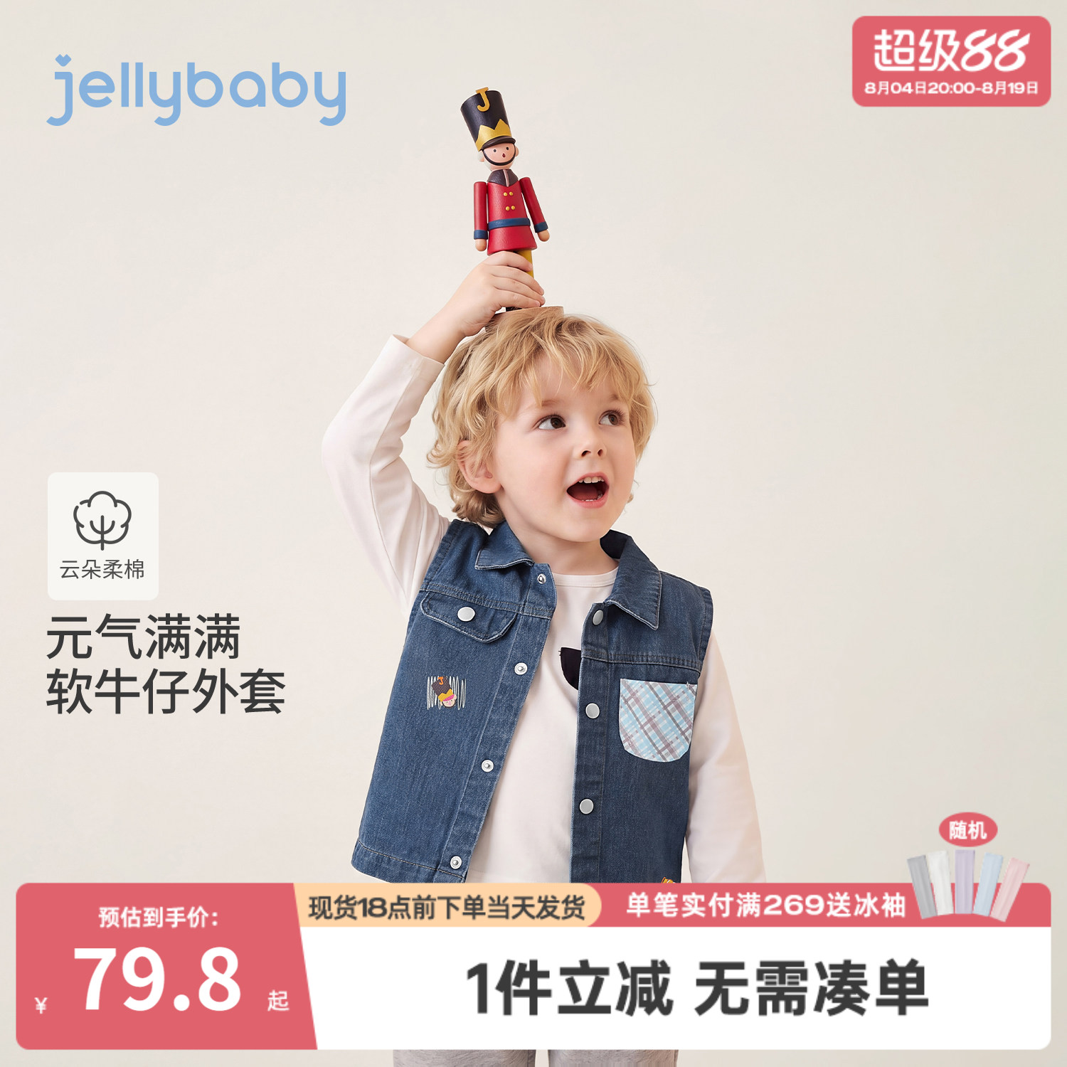 jellybaby男童牛仔外套刺绣儿童马甲休闲5岁小童上衣秋季宝宝背心