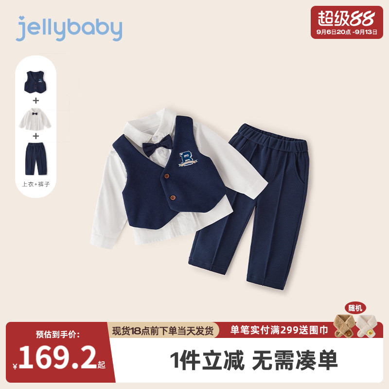 杰里贝比男小童秋季三件套