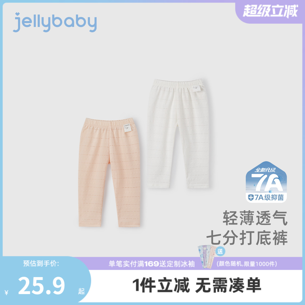 [7A抗菌]女童打底裤夏薄款宝宝法式长裤小童夏装潮儿童裤子女孩