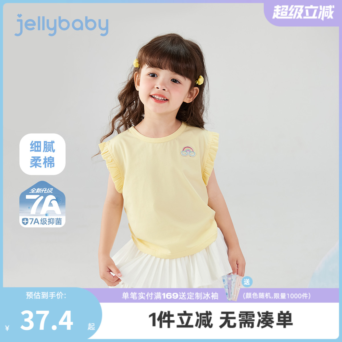 [7A抗菌]女童背心夏日儿童可爱上衣小童洋气彩虹飞袖宝宝夏装女孩