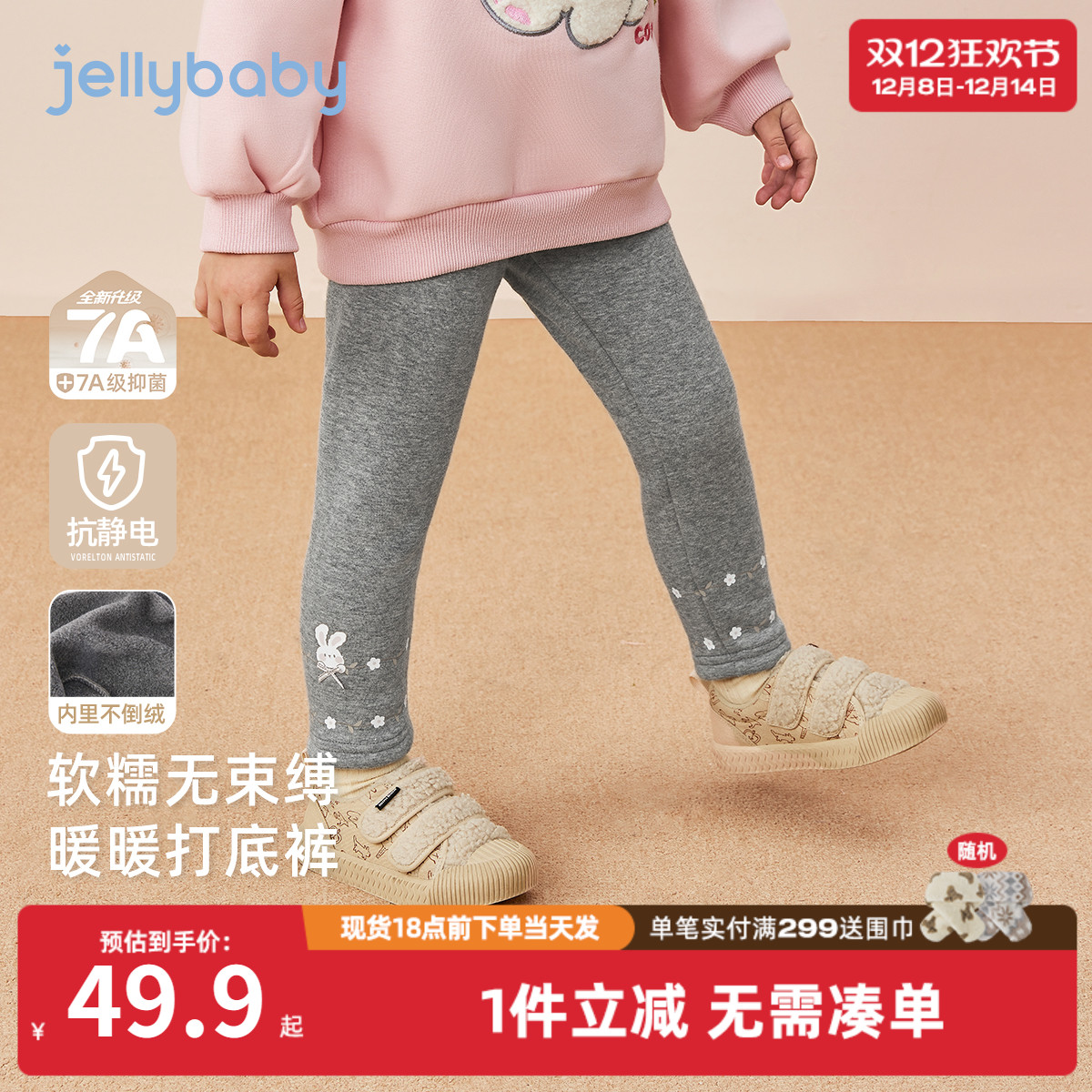 [抑菌抗静电]女童打底裤秋外穿宝宝薄绒休闲裤小童秋冬儿童裤子女