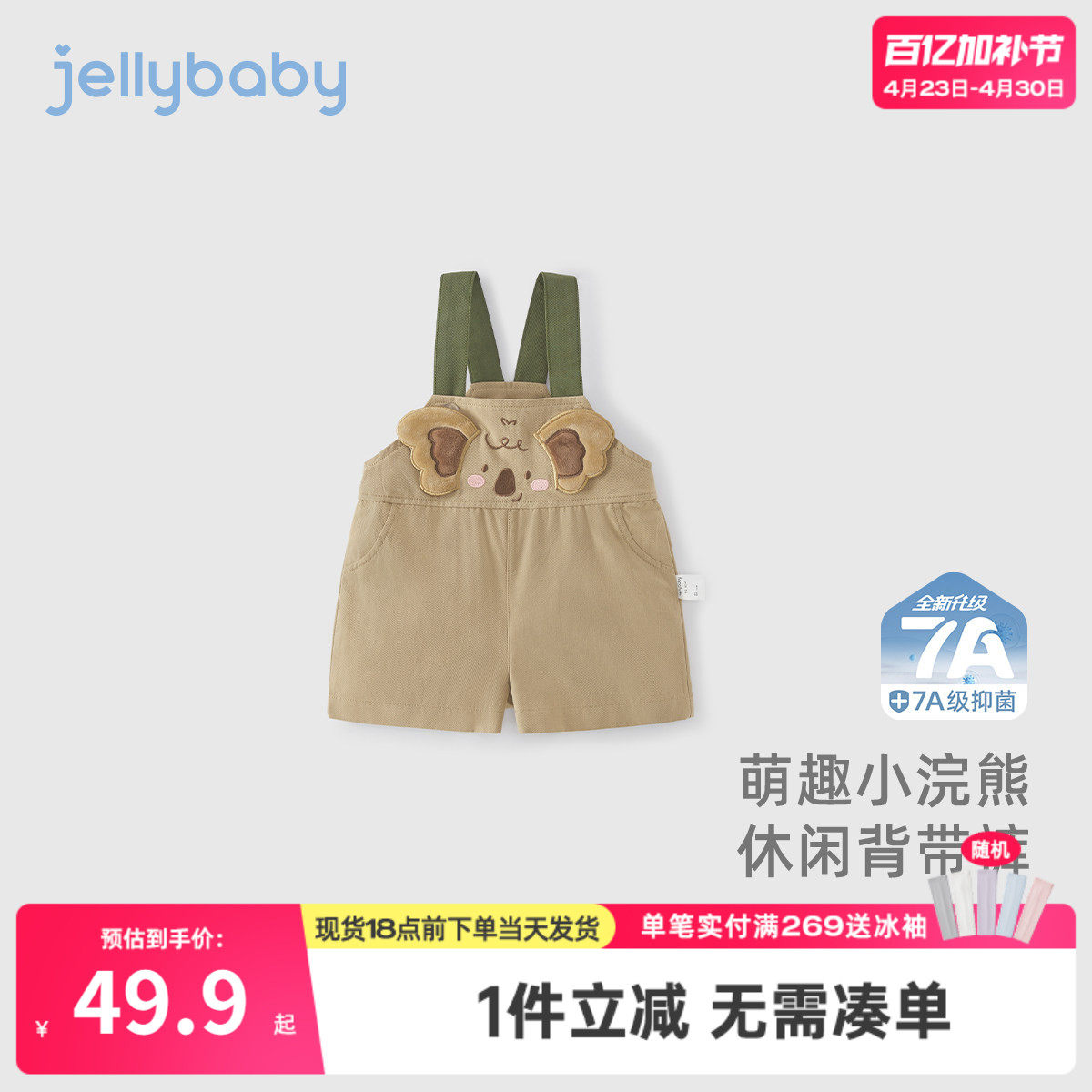 [7A抗菌]男童裤子夏薄款儿童萌趣小熊休闲裤中小童夏装宝宝背带裤