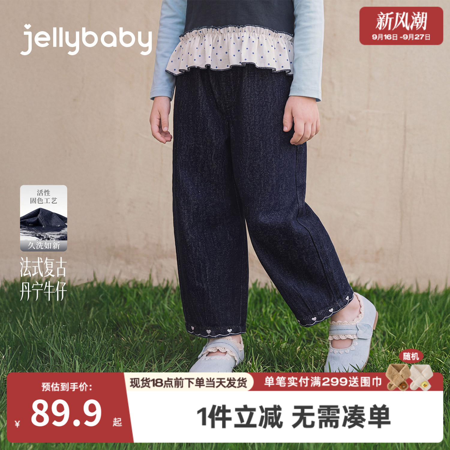 jellybaby女童牛仔裤爱心刺绣宝宝休闲裤大童裤子秋季儿童香蕉裤