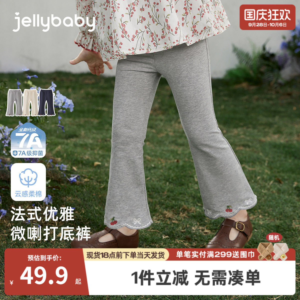 [7A抑菌]女童微喇休闲裤秋甜美刺绣儿童裤子法式花边宝宝长裤
