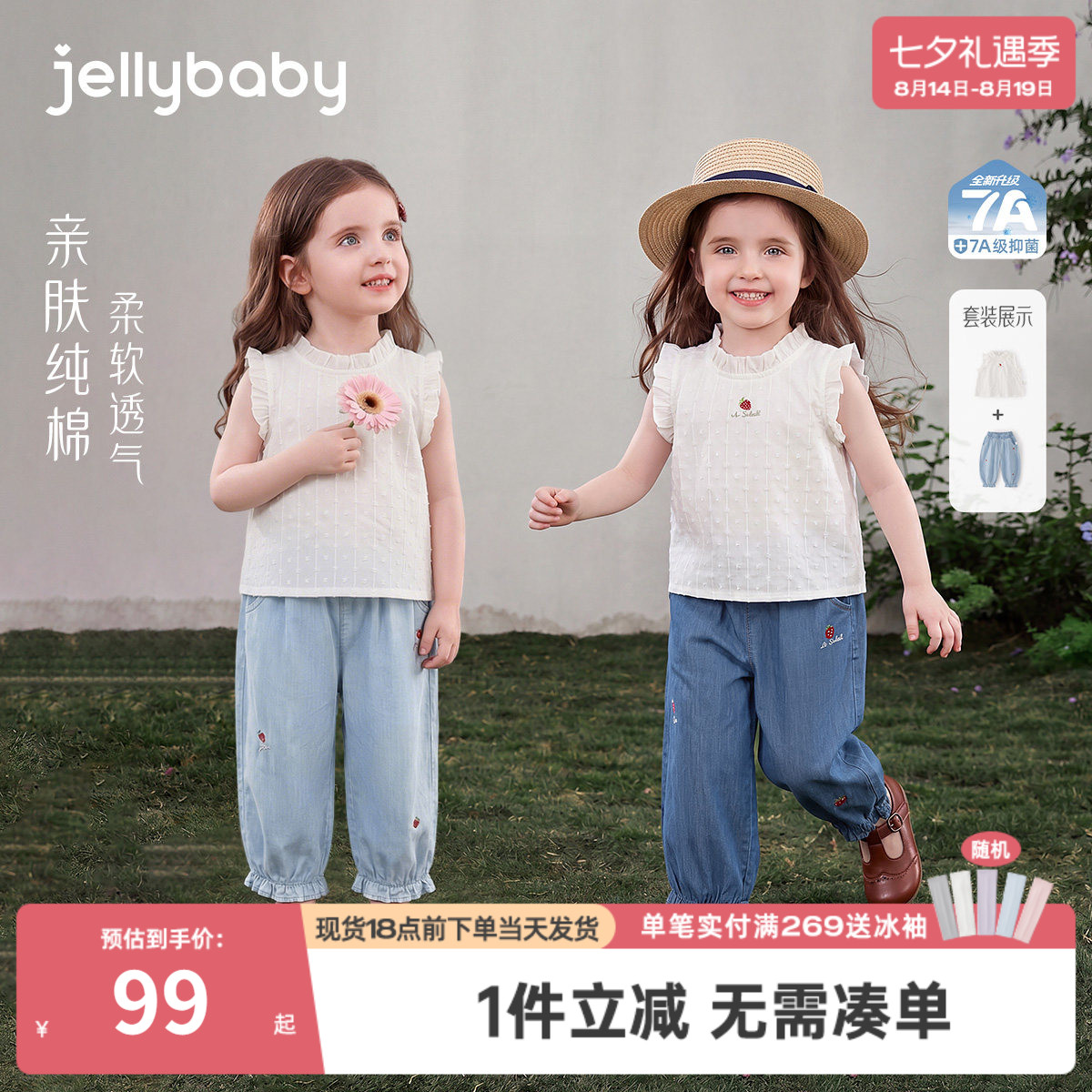 [100%棉]女童夏季套装小童无袖背心纯棉宝宝耐磨牛仔裤儿童两件套
