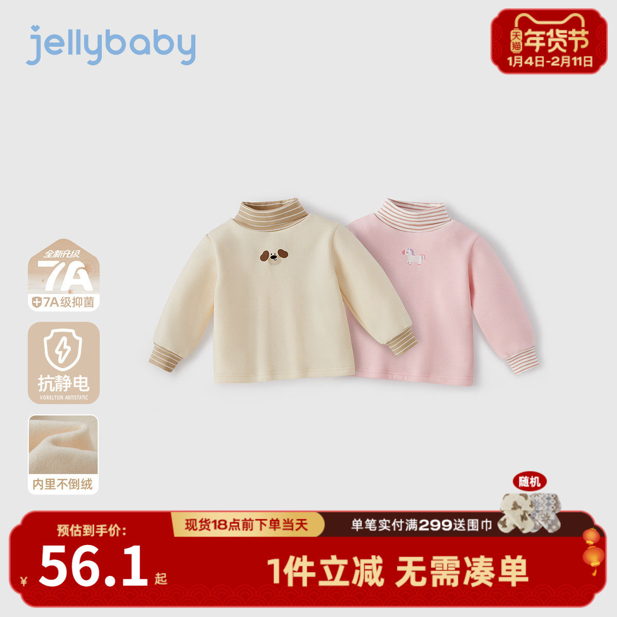 宝宝加绒打底衫女童加厚保暖秋冬男童长袖上衣3儿童半高领T恤冬季,童装/婴儿装/亲子装,T恤,淘宝优惠券,粉丝福利购,淘宝优惠卷