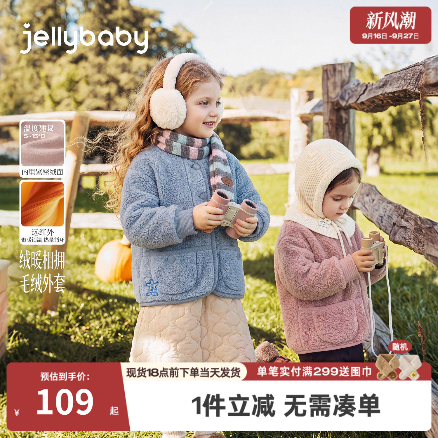 jellybaby女童毛绒外套2026秋季厚款儿童开衫加绒冬装3岁宝宝衣服