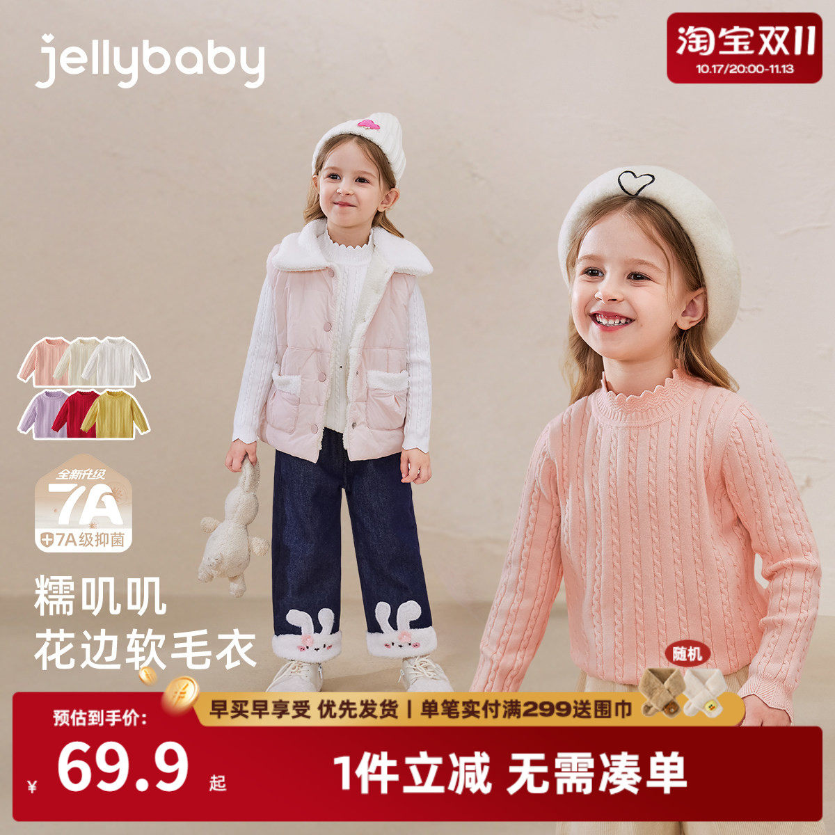 女童毛衣秋季宝宝秋装上衣小童打底衫女孩新款红色儿童针织衫春秋