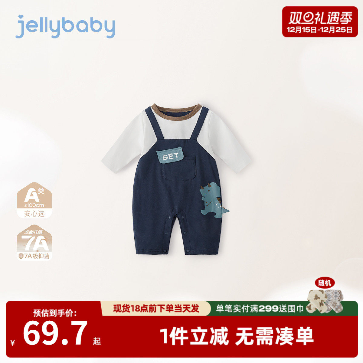 [7A抗菌]婴儿秋连体衣男宝假两件背带哈衣新生秋装三个月宝宝衣服