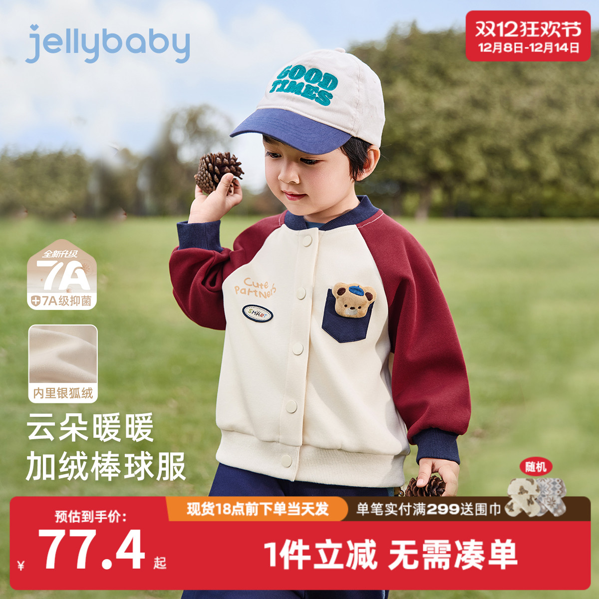 [抑菌远红外]儿童秋冬棒球服男童学院风开衫女宝宝外套中小童冬装