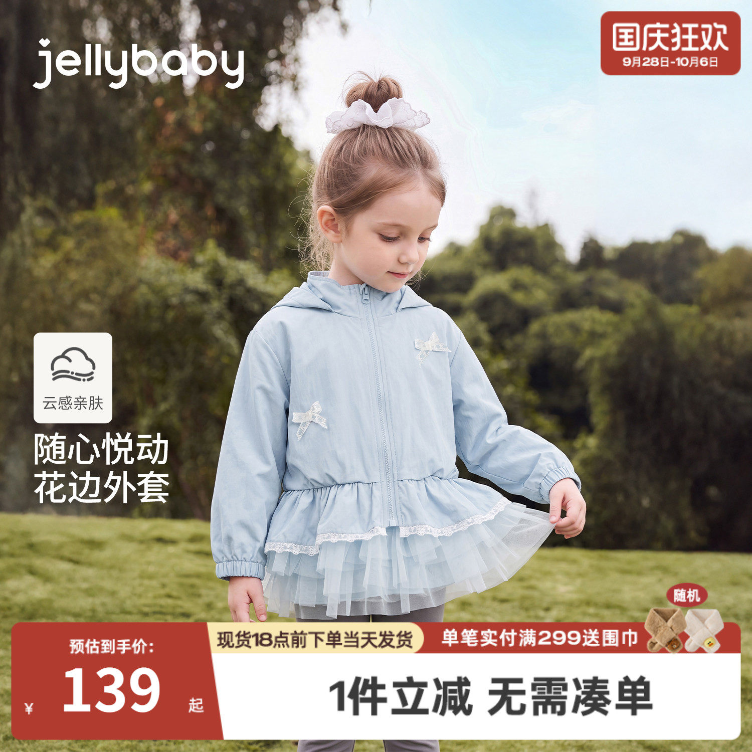 杰里贝比女童连帽外套秋季运动宝宝衣服小童拼接网纱上衣儿童秋装