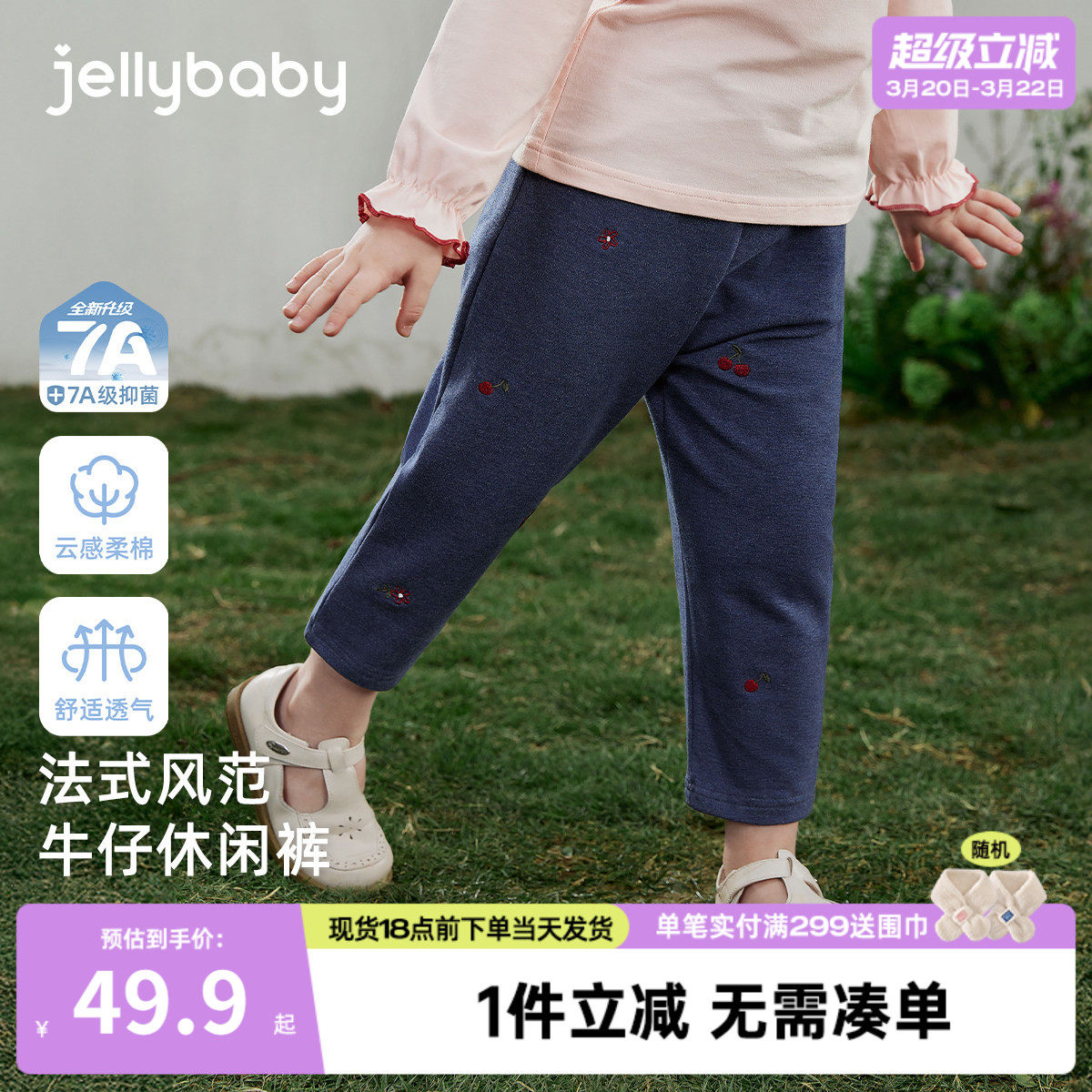 [7A抗菌]女童休闲裤水洗春季针织牛仔蓝春装垂感直筒长裤儿童裤子