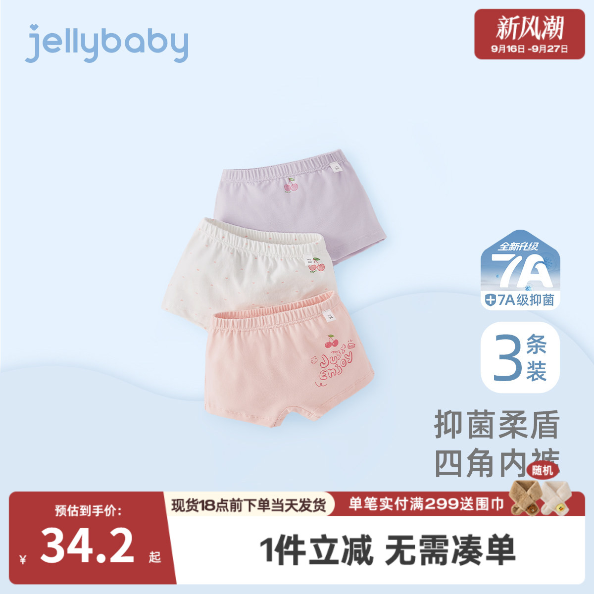 [7A抗菌]女童内裤宝宝秋季四角短裤三件套小童薄款内穿儿童平角裤