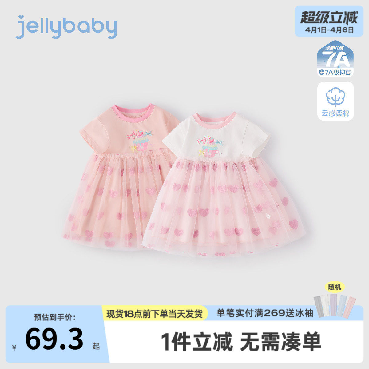 女童连衣裙拼接网纱裙2026新款夏款短袖印花裙子薄款日常公主裙