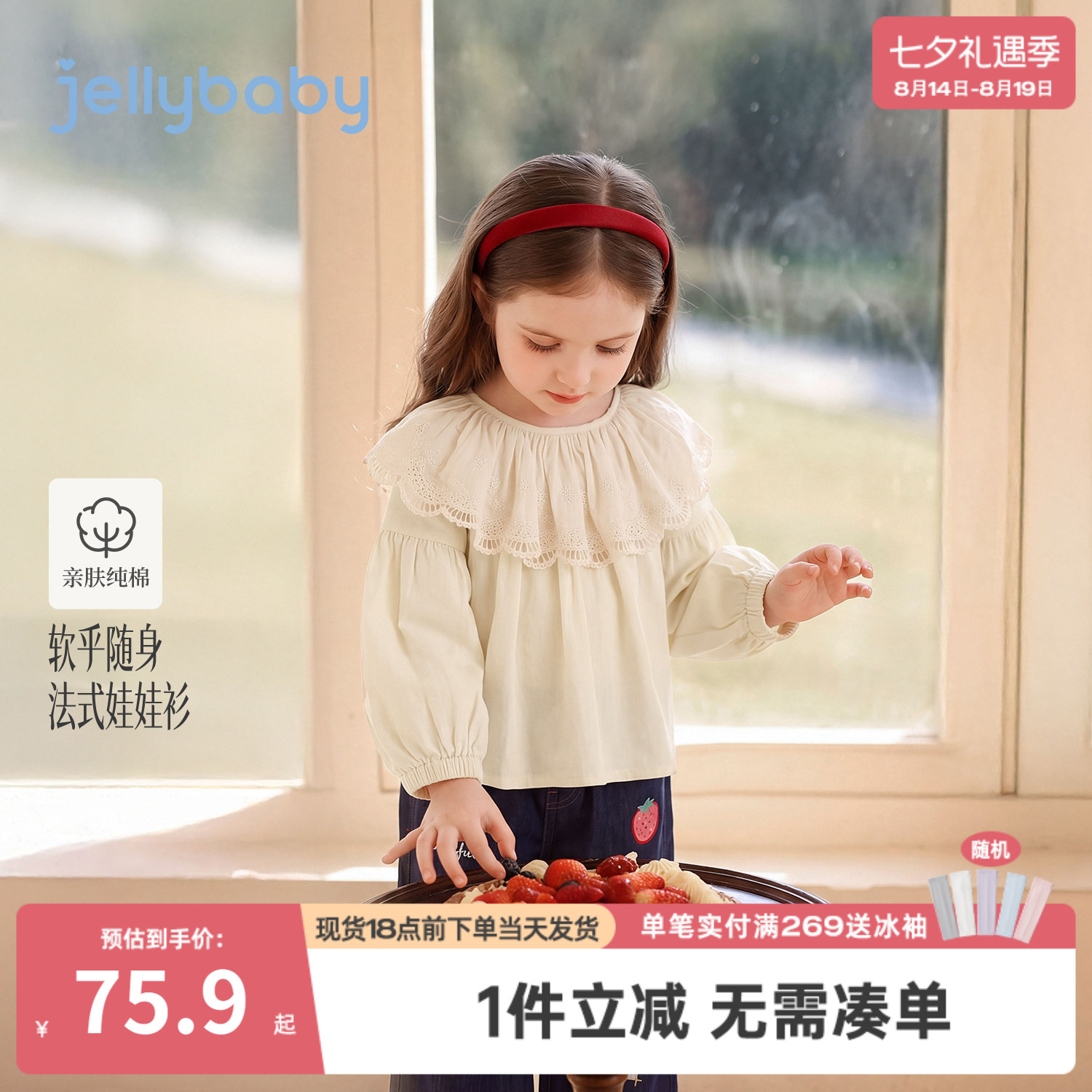 jellybaby女童衬衫纯棉儿童娃娃衫秋季宝宝衣服5岁女小童秋装上衣